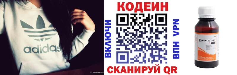 купить наркотики сайты  Горячий Ключ  mega ONION  Кодеиновый сироп Lean напиток Lean (лин) 