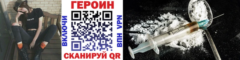 ГЕРОИН VHQ кракен как войти Горячий Ключ наркошоп