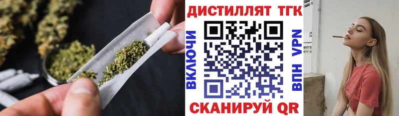 Дистиллят ТГК вейп  KRAKEN вход  Горячий Ключ 